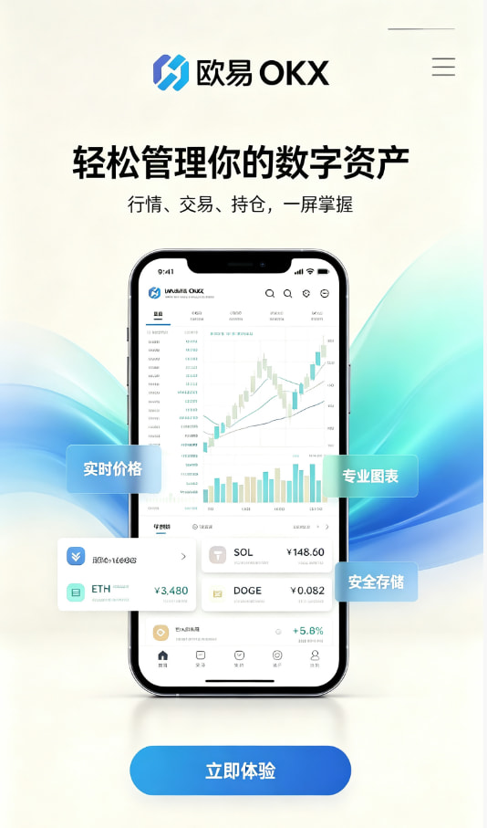欧交易所官网下载使用教程图一